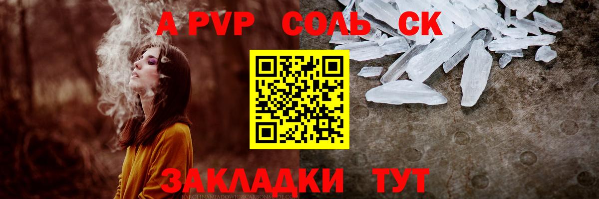APVP  APVP СК  Бор  APVP Crystall  Вход с VPN  APVP кристаллы 