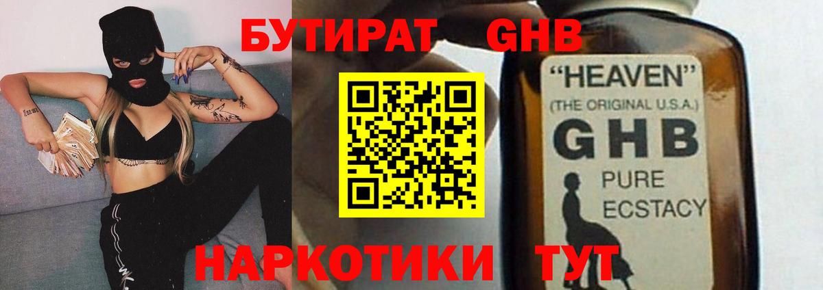 Бутират оксана Бор