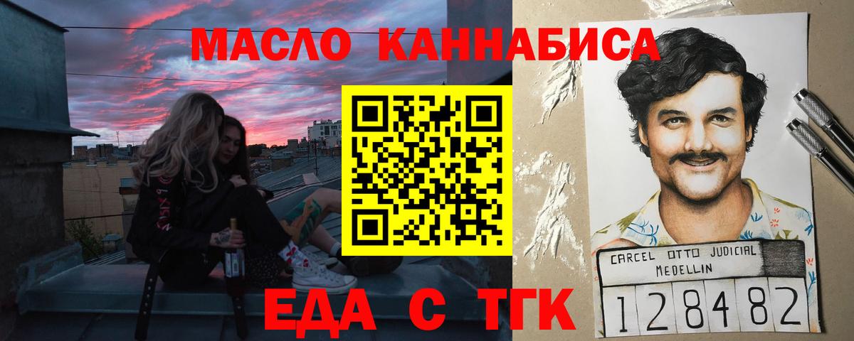 Бор  Еда ТГК марихуана  Вход с VPN 
