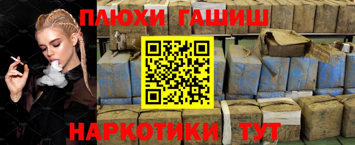 ГАШИШ 40% ТГК Бор