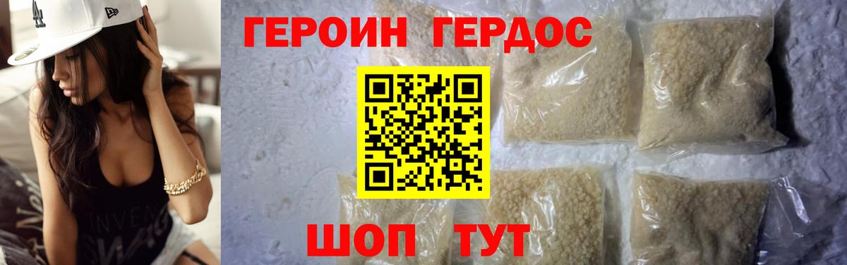 Бор  Героин афганец  Вход с VPN 