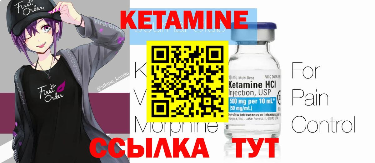Бор  КЕТАМИН VHQ  Кетамин VHQ  Вход с VPN 