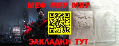 мяу мяу мука Аргун