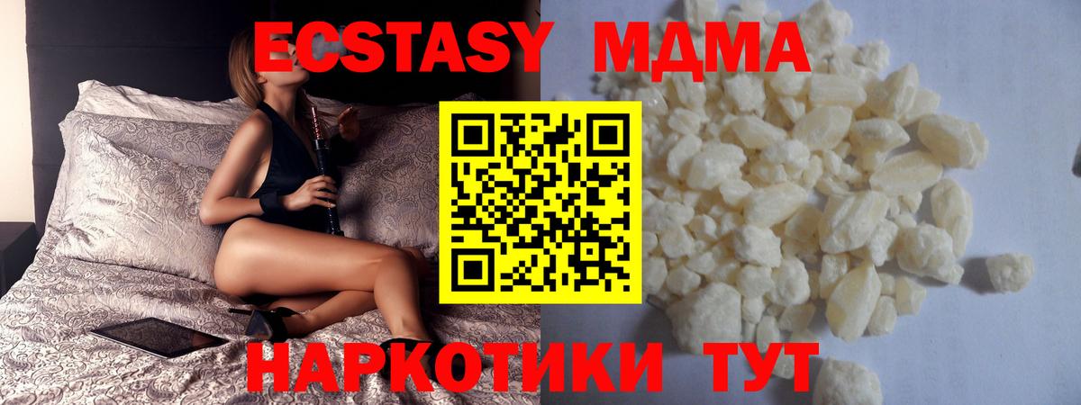 MDMA кристаллы  Вход с VPN  Бор  MDMA Molly 