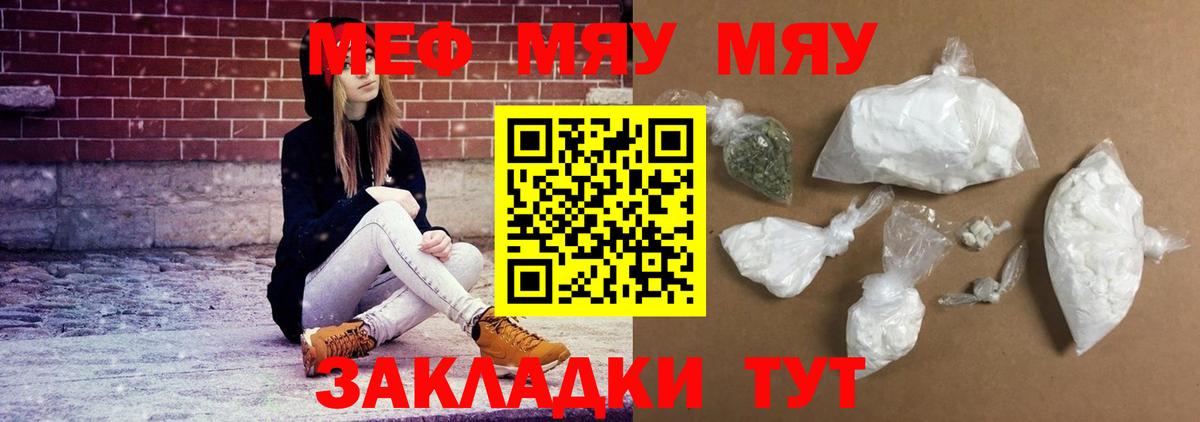 МЕФ  Мефедрон кристаллы  Вход с VPN  Бор 