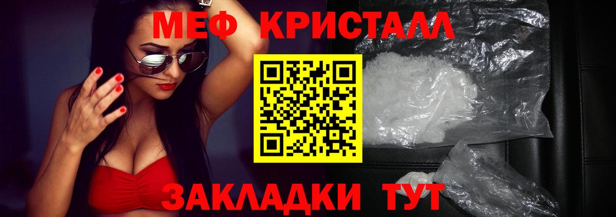 Мефедрон  Бор