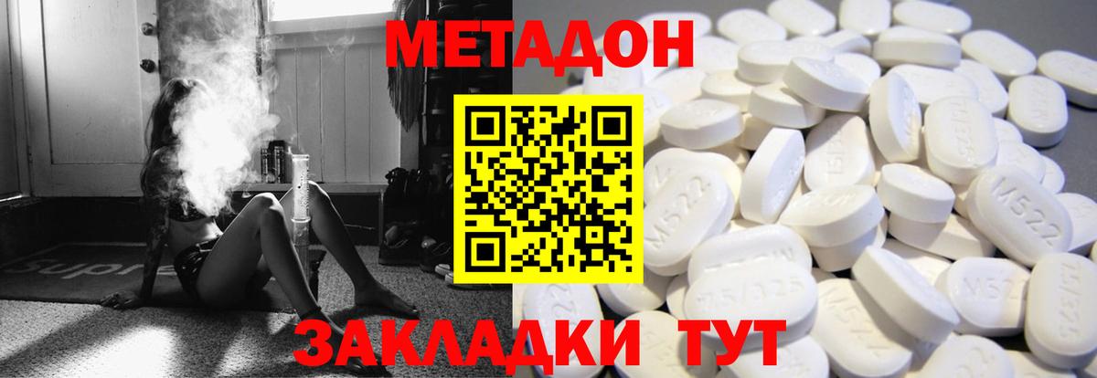 Метадон белоснежный Бор