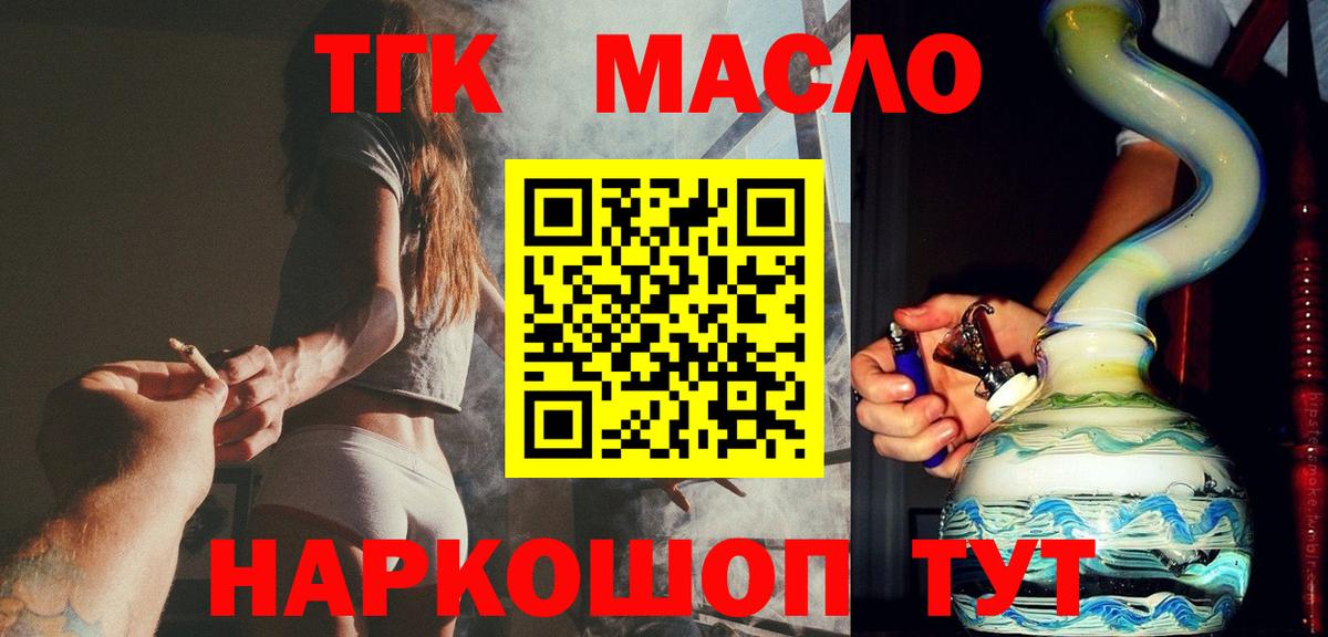 Дистиллят ТГК концентрат  Вход с VPN  закладки  ТГК гашишное масло  Бор 
